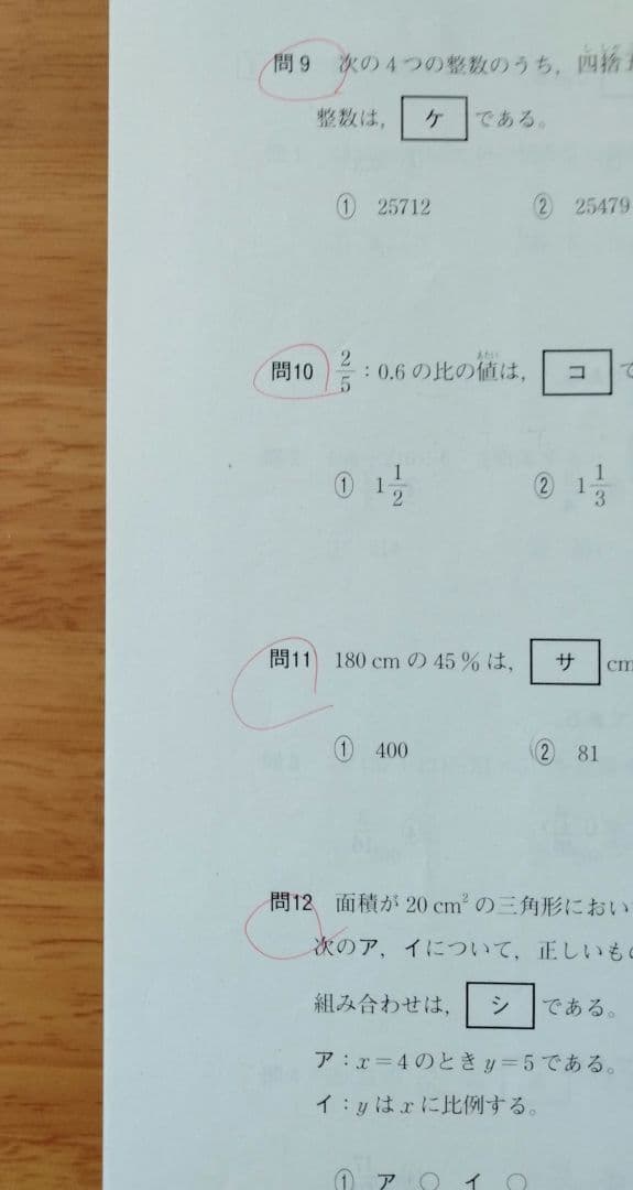 ベネッセ　学力推移調査　中1　2025年度第1回4月