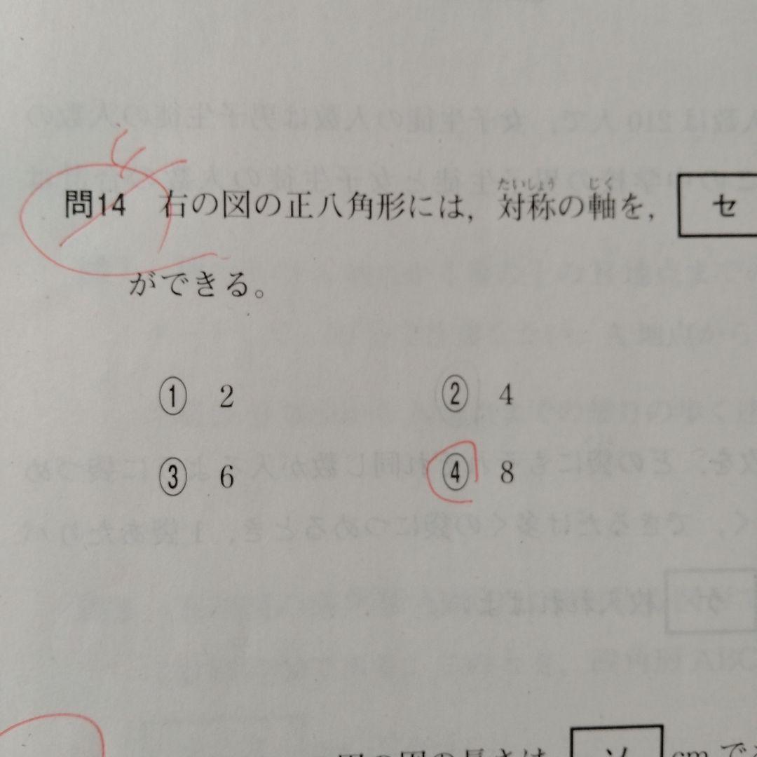ベネッセ　学力推移調査　中1　2025年度第1回4月