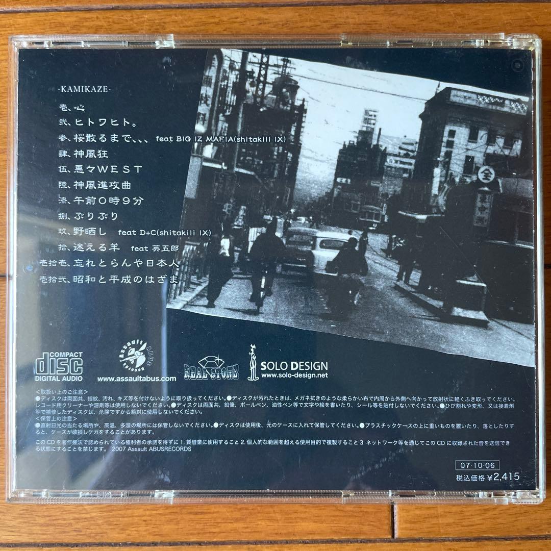 神風一家/神風 CD HIP HOP 福岡　親不孝　assault abus
