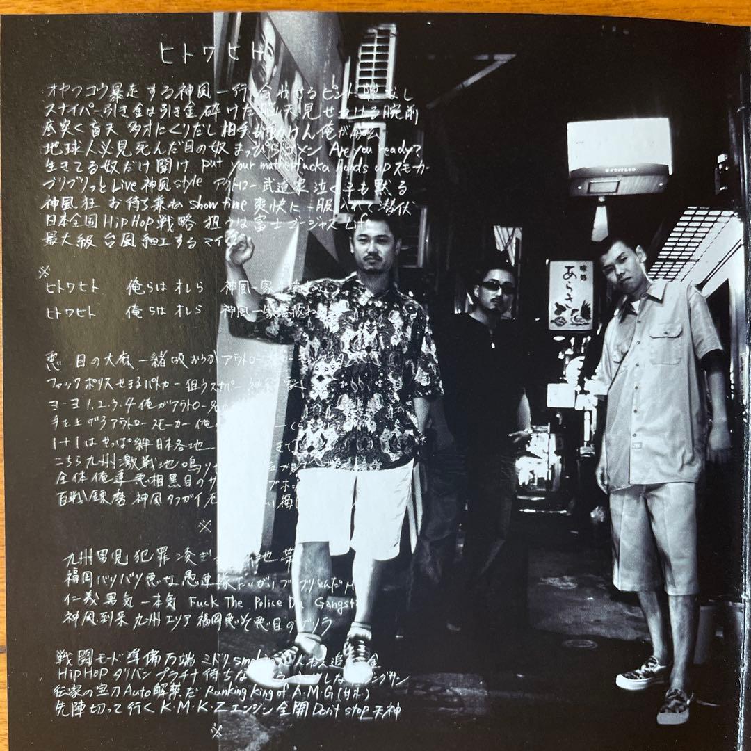 神風一家/神風 CD HIP HOP 福岡　親不孝　assault abus