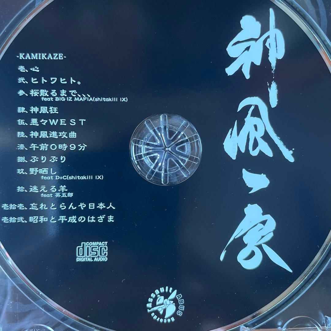 神風一家/神風 CD HIP HOP 福岡　親不孝　assault abus