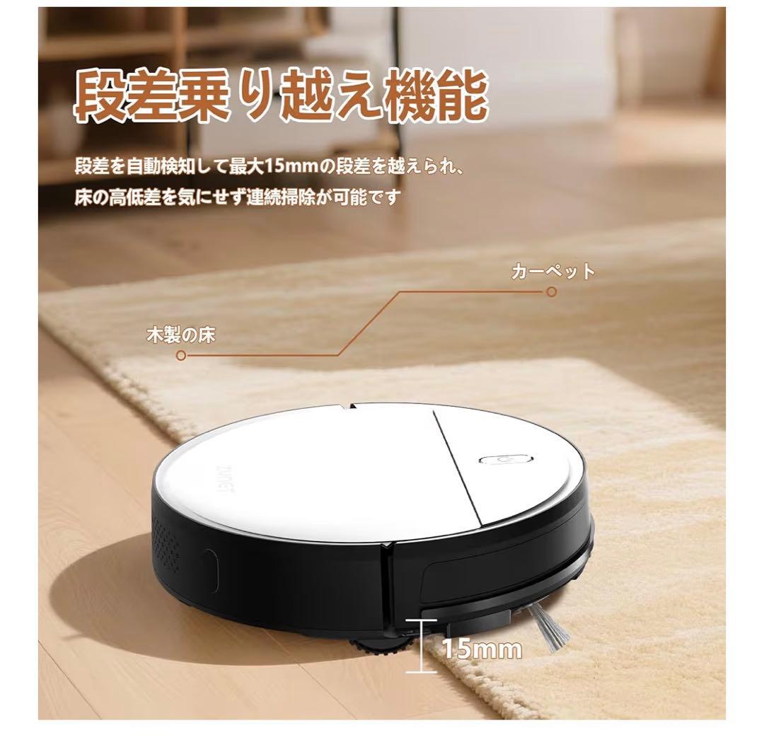 ロボット掃除機3000Pa強力吸引150分間連続稼働 スマホ連動 アプリ対応