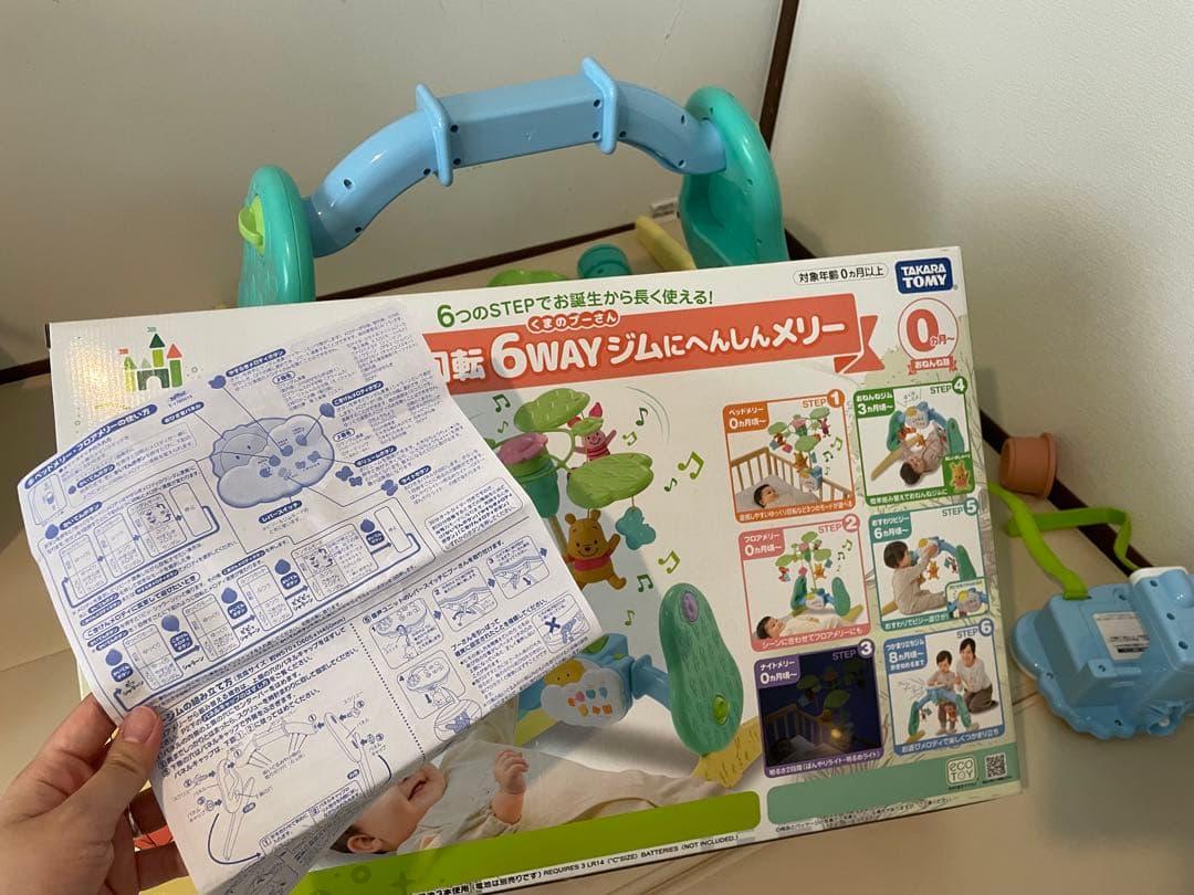 プーメリー　ぬいぐるみ未使用品 Disney baby 6WAY ジム