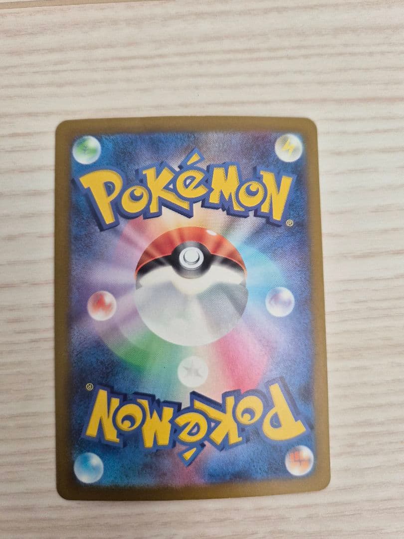 カイリュー R SV2a ポケモンカード151 149/165