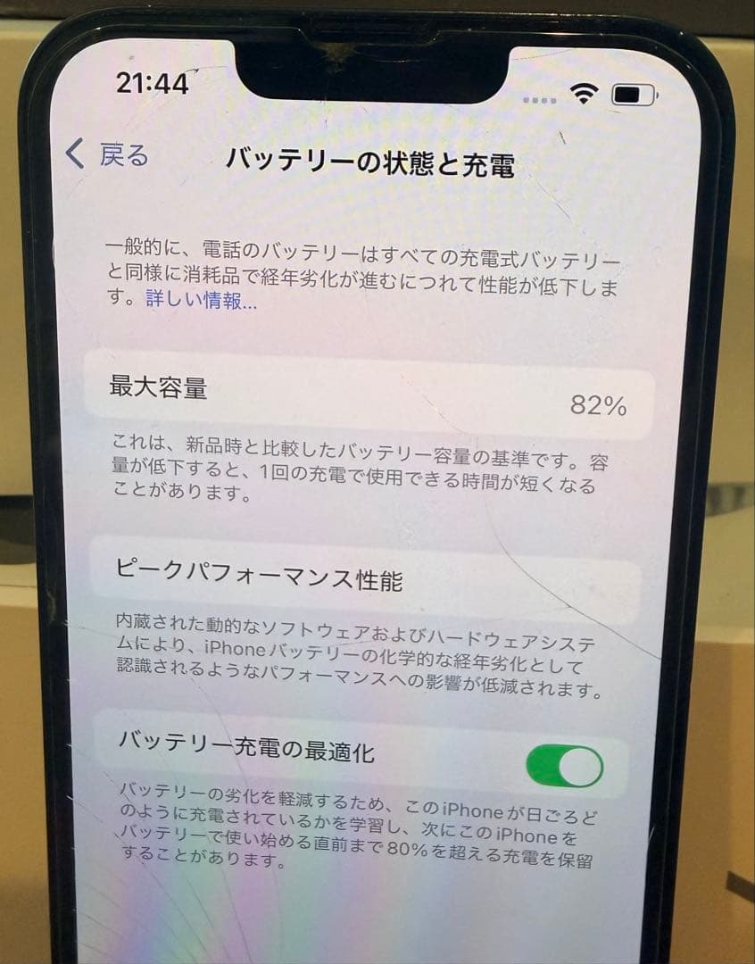 iPhone 13本体のみ　SIMフリー　256GB