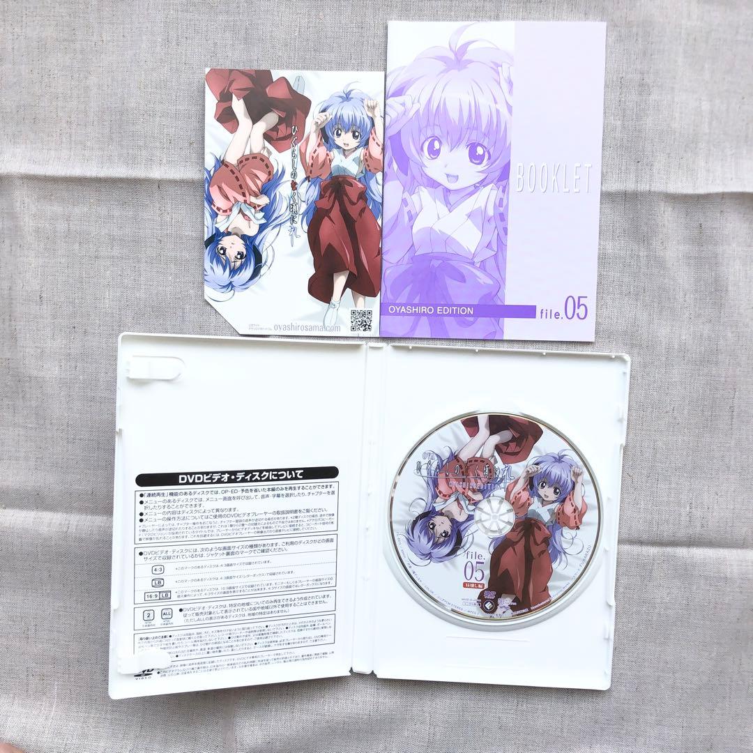 匿名配送　ひぐらしのなく頃に礼　オヤシロエディション　DVDBOX