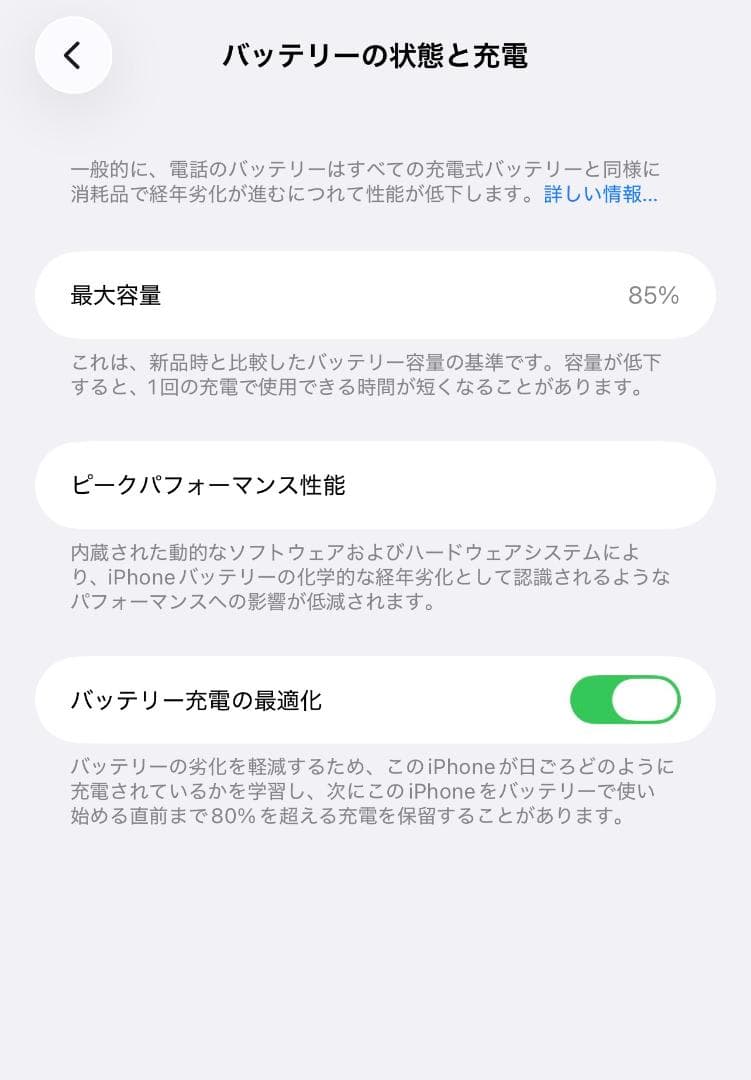 iPhone 14 Plus（SIMフリー）128GB