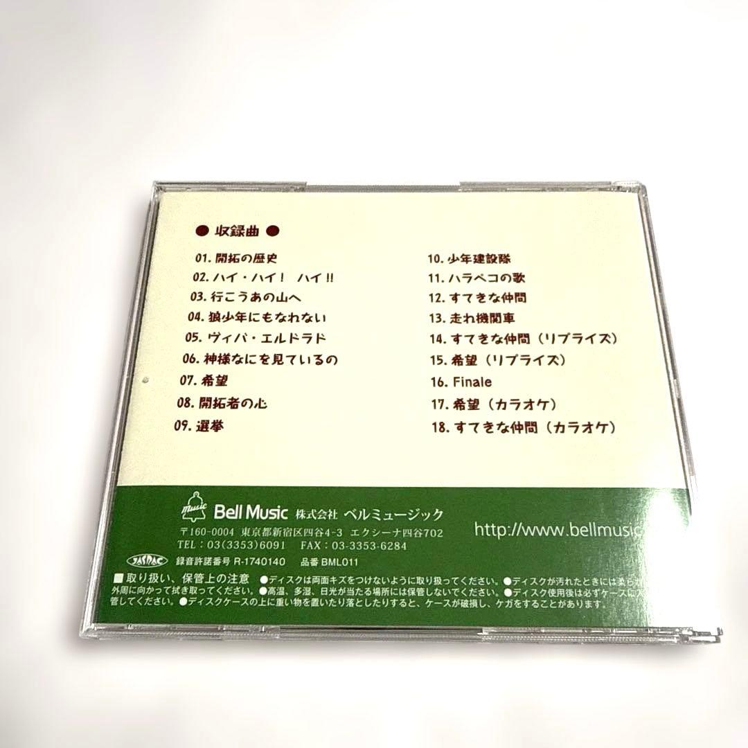 劇団四季 CD 「ファミリーミュージカル 嵐の中の子どもたち」