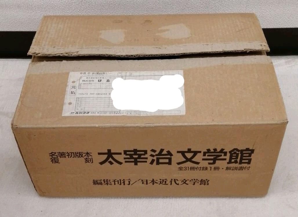 太宰治文学館　名著初版本復刻　全31冊　付録1冊·解説書付