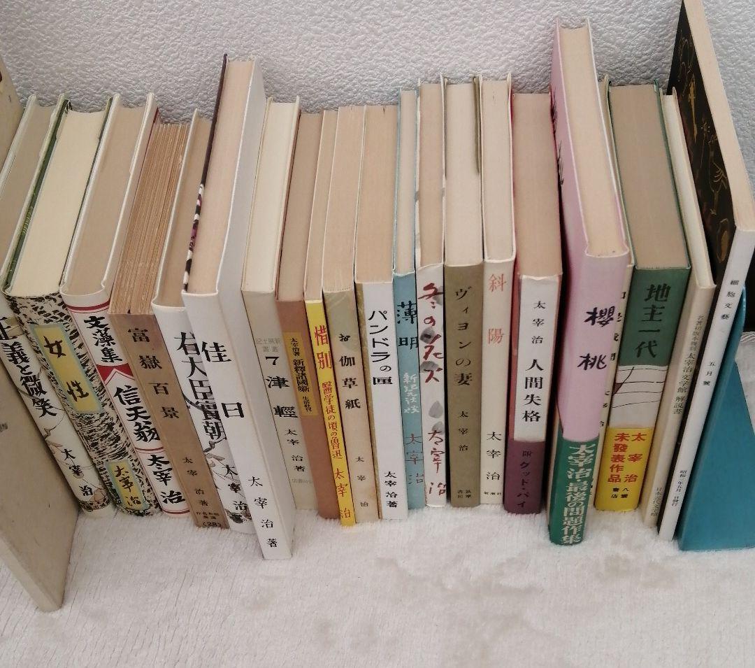 太宰治文学館　名著初版本復刻　全31冊　付録1冊·解説書付