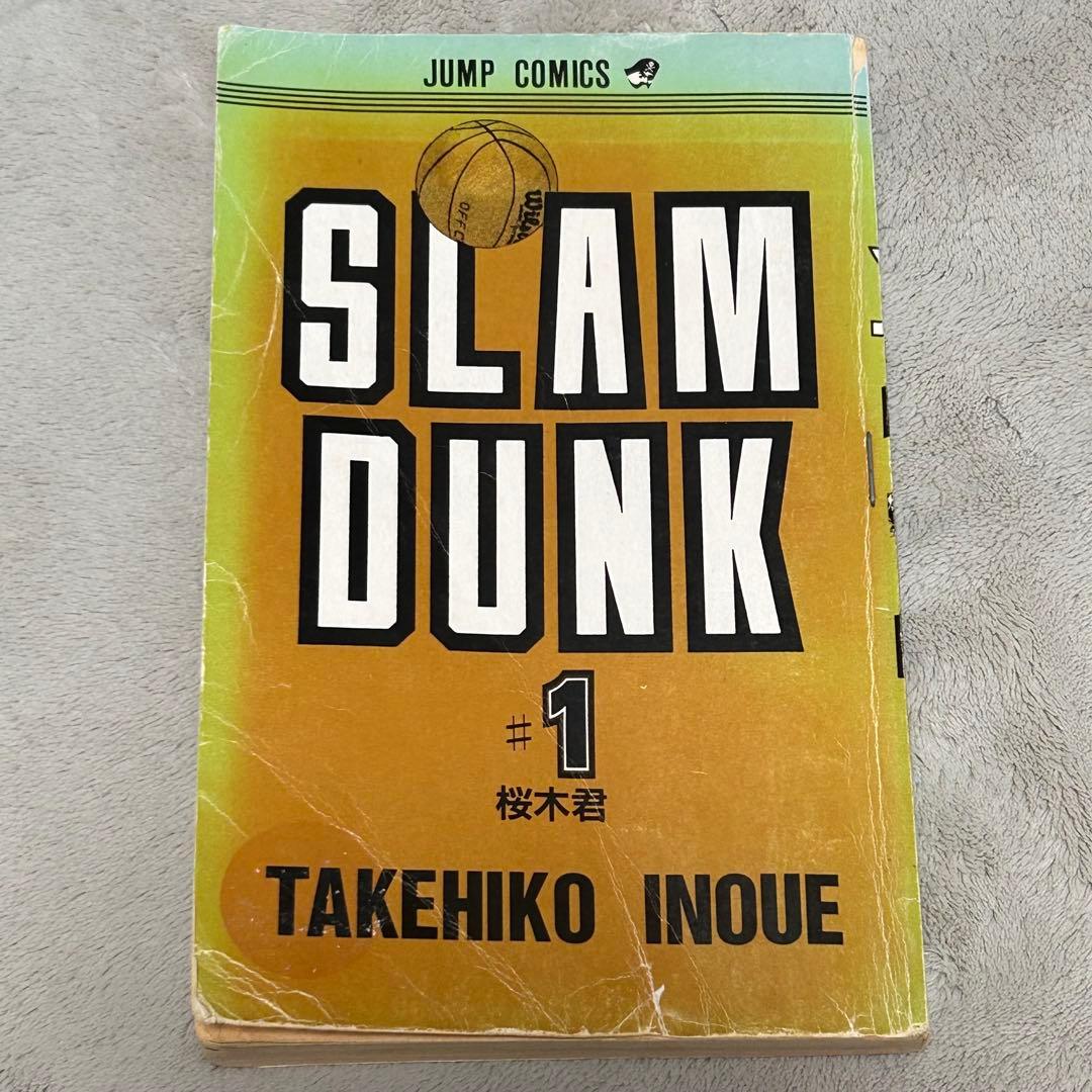 【希少】スラムダンク 1・2巻　初版本2冊セット 井上雄彦