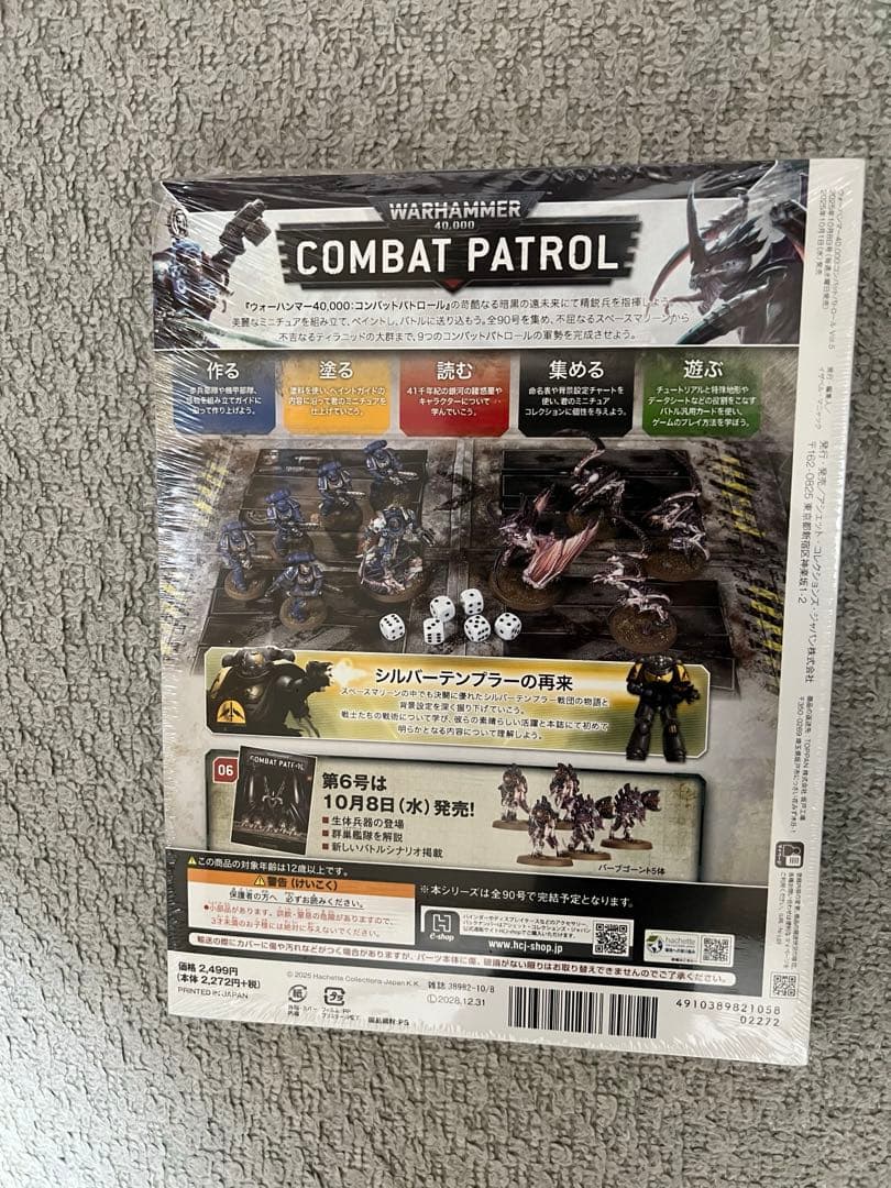 ウォーハンマー 40,000：コンバットパトロール 1・2・3・5・6