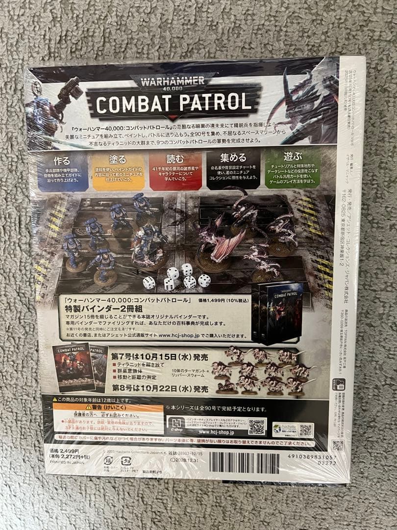 ウォーハンマー 40,000：コンバットパトロール 1・2・3・5・6