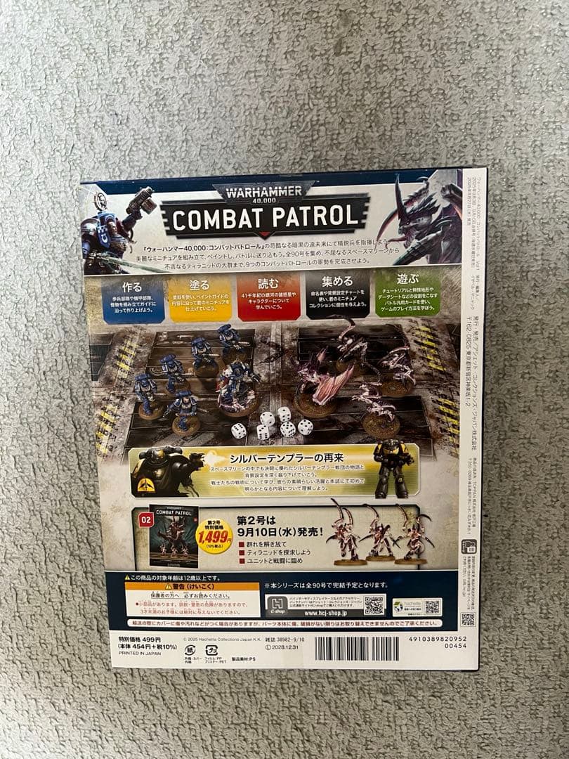 ウォーハンマー 40,000：コンバットパトロール 1・2・3・5・6