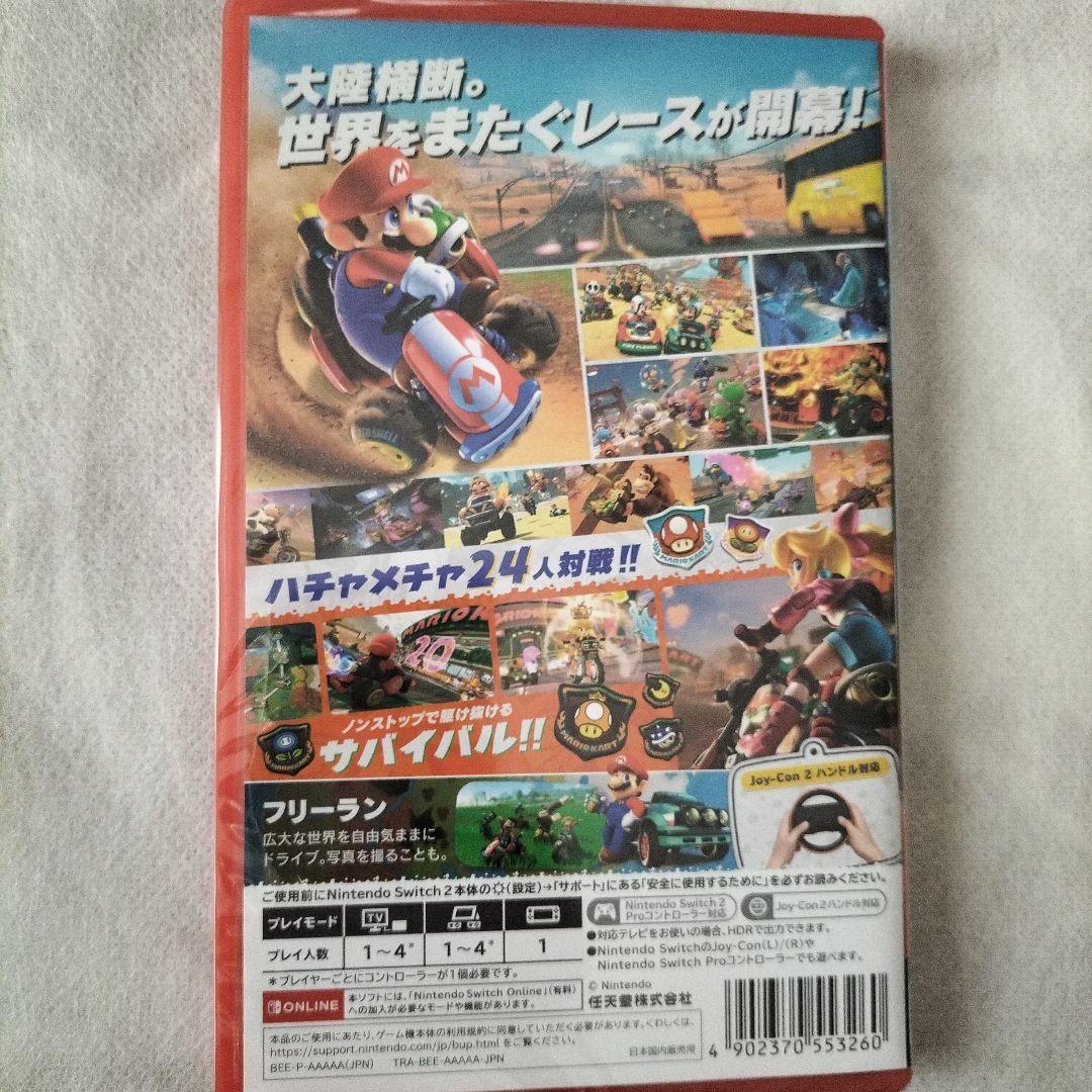未開封マリオカートワールド Switch2