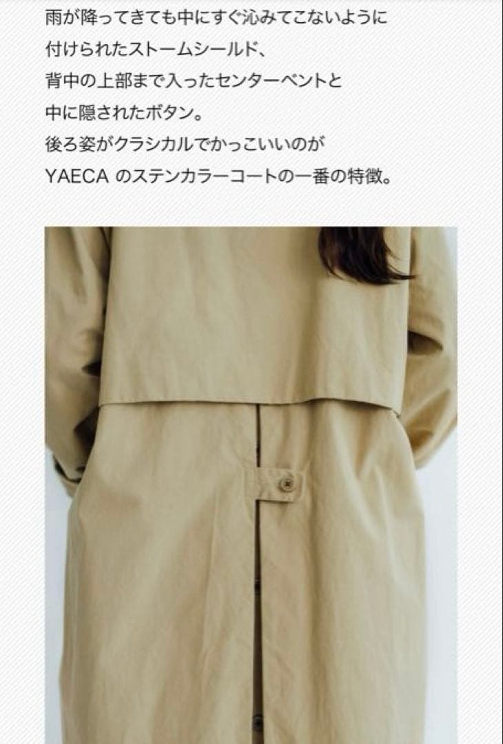 YAECA/ヤエカ ステンカラーコート　スタンダード　レディースM size