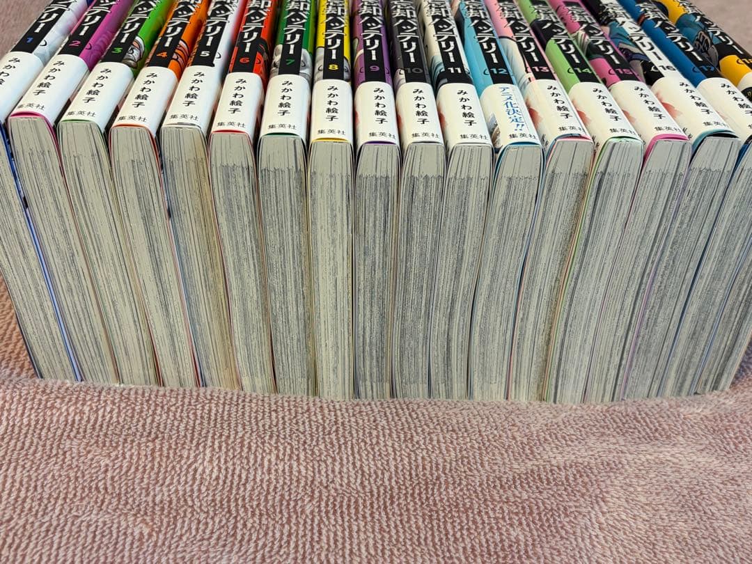 忘却バッテリー 1~18巻