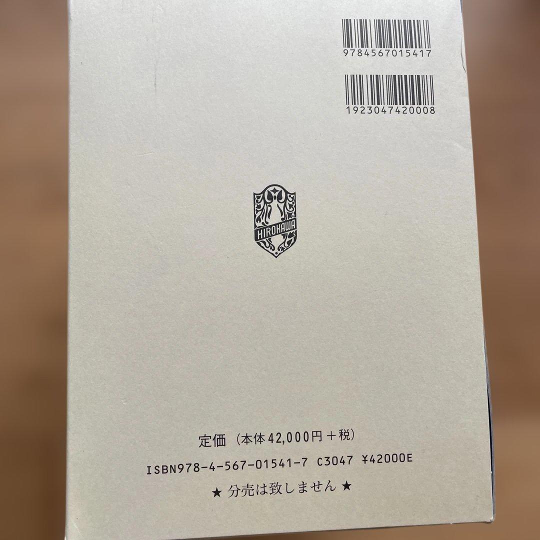 廣川第十七改正日本薬局方解説書(学生版)