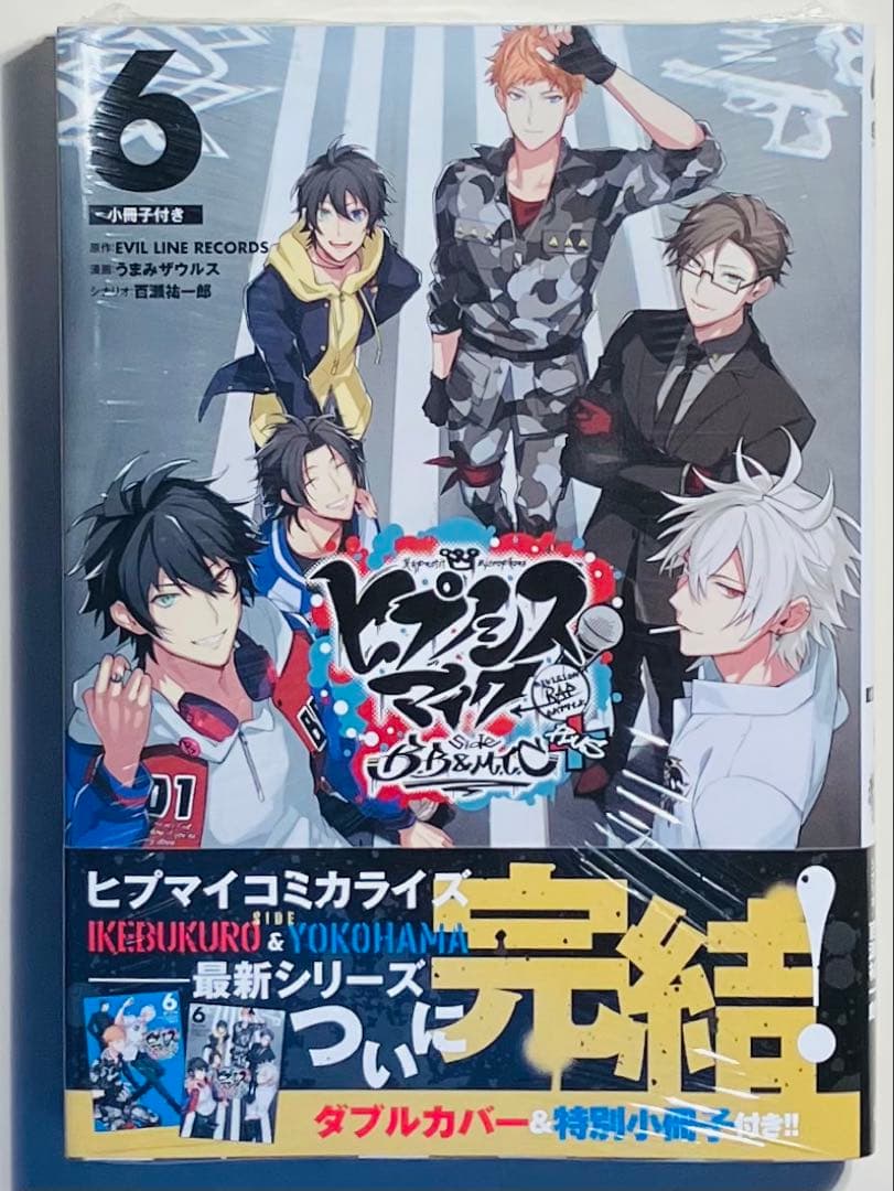 【新品】ヒプノシスマイク Division Rap Battle 限定版6巻