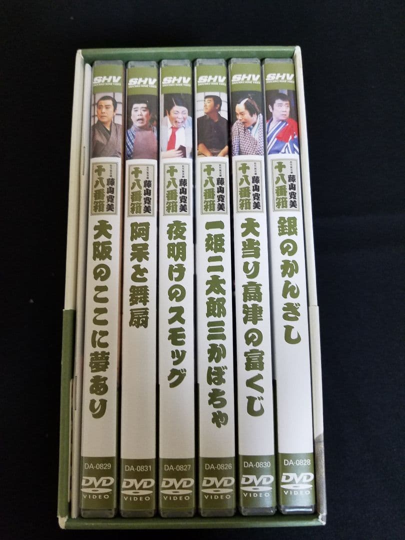 藤山寛美DVD18番箱4番6枚セット、お値下げ致しました最終価格です