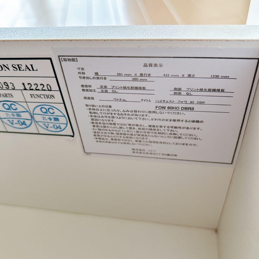 良品✨ニトリ　チェスト　6段　ブラウン　お洒落　仕切り付き　2019年製