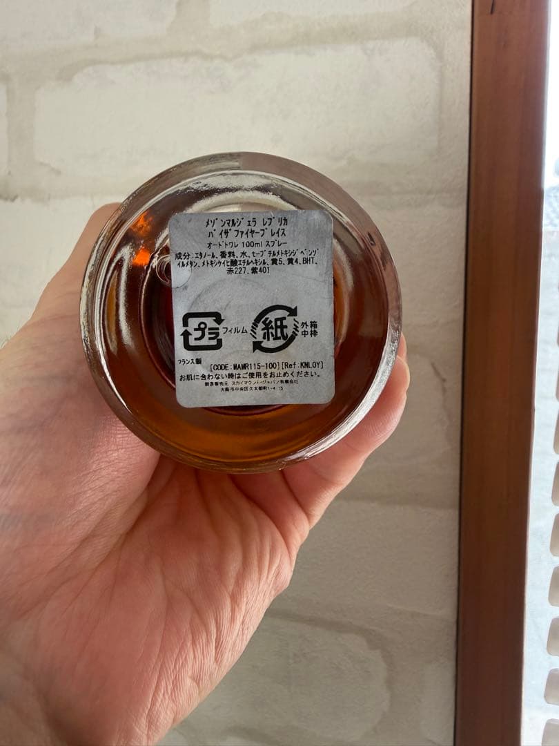 香水(ユニセックス) Maison Margiela REPLICA By the Fireplace