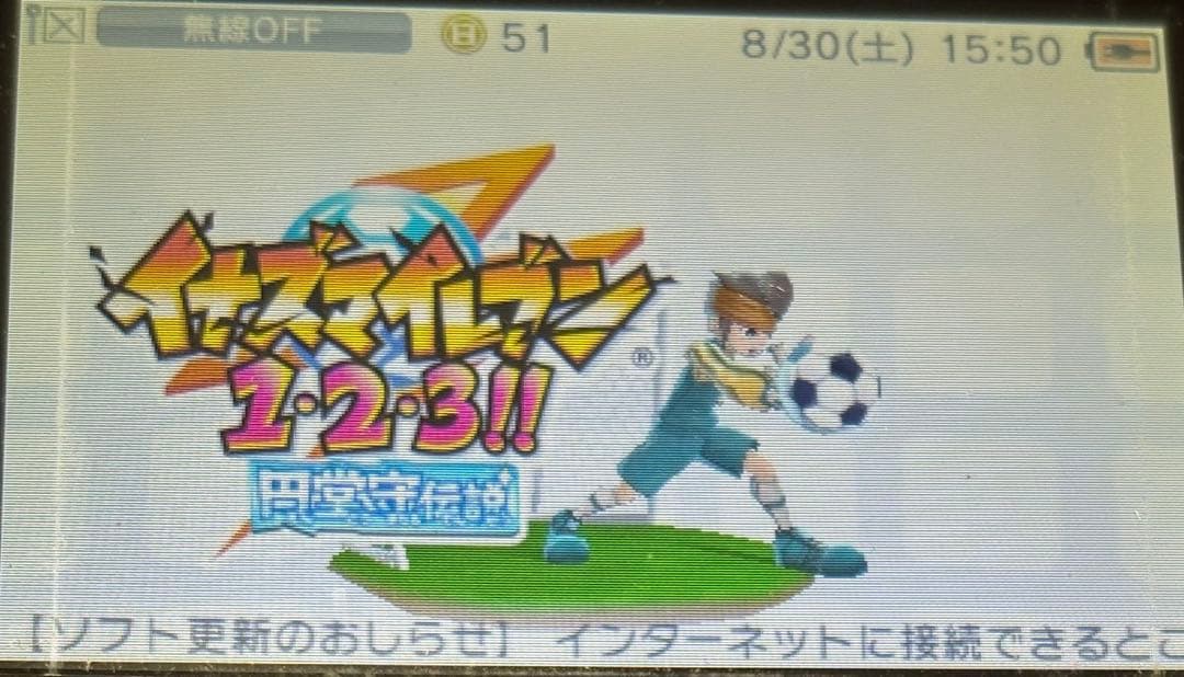 イナズマイレブン 1・2・3!! (Nintendo 3DS)