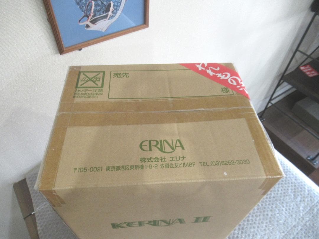 「新品未使用」ERINA 　エリナ　ケリーナⅡ　浄水器　定価22万円