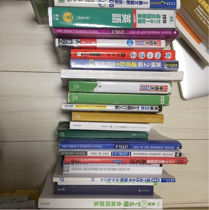 大学入試参考書