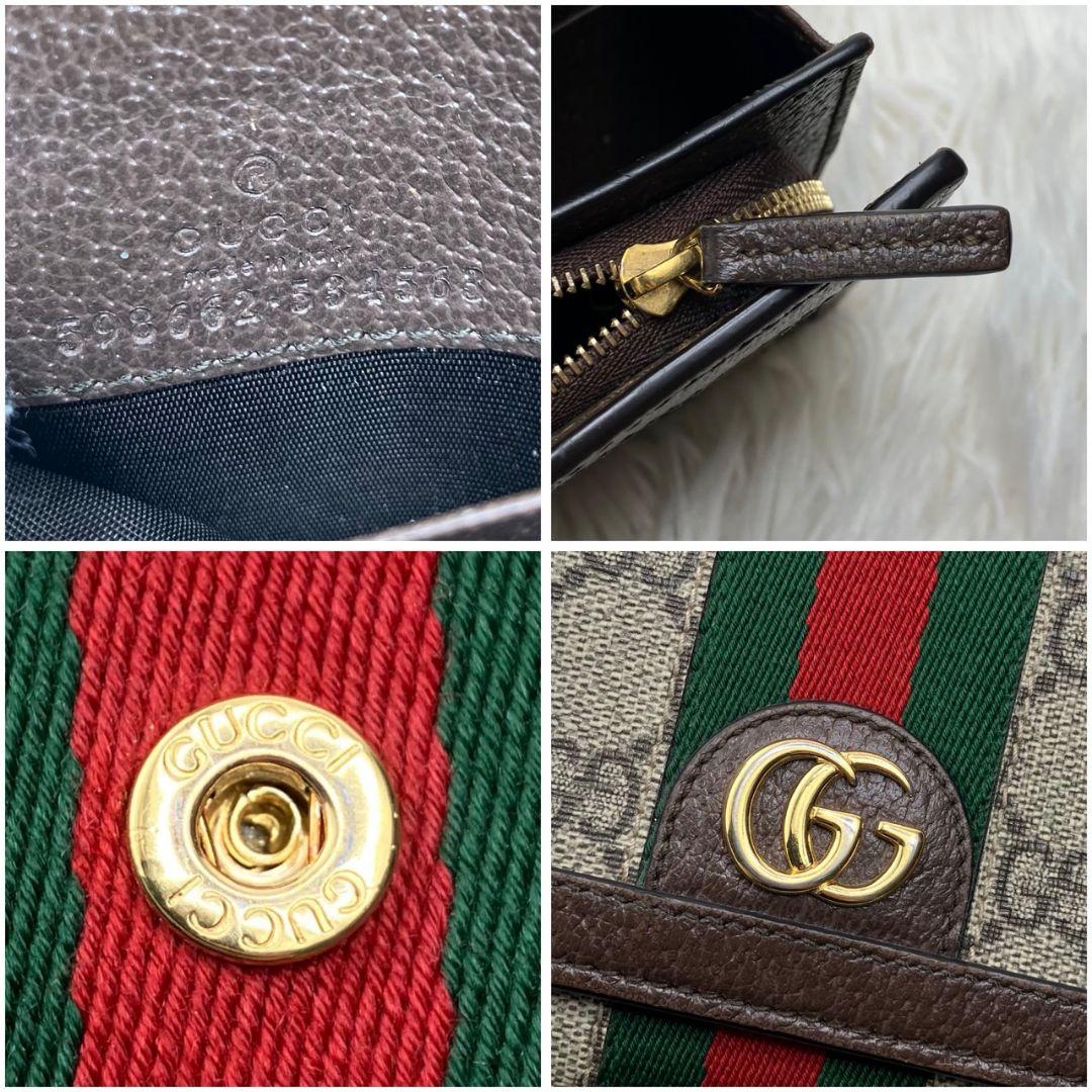 ✨美品✨グッチ オフィディア 二つ折り財布 GGマーモント シェリーライン