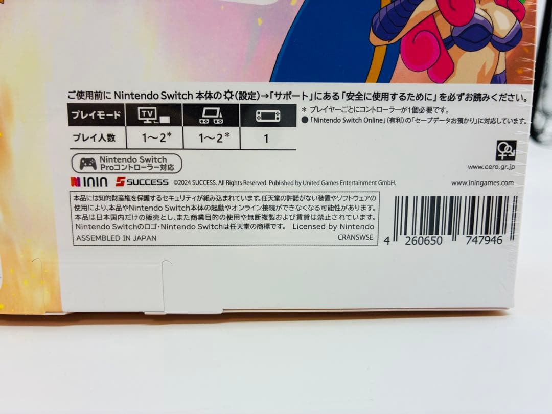【新品未開封】SWITCH　レインボーコットン　限定版