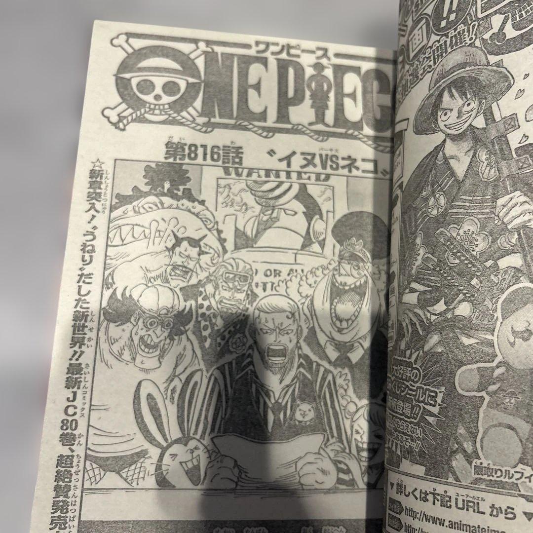 週刊少年ジャンプ 11号 鬼滅の刃　新連載号