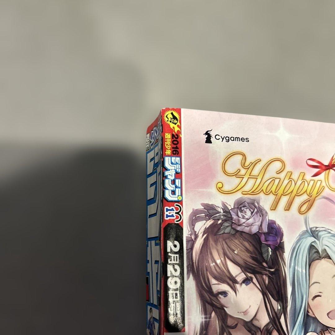 週刊少年ジャンプ 11号 鬼滅の刃　新連載号