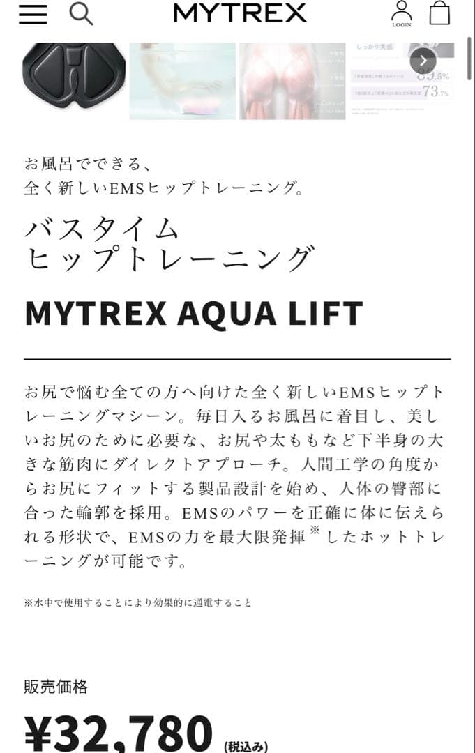 【新品.未使用】MYTREX バスタイムヒップトレーニング　アクアリフト