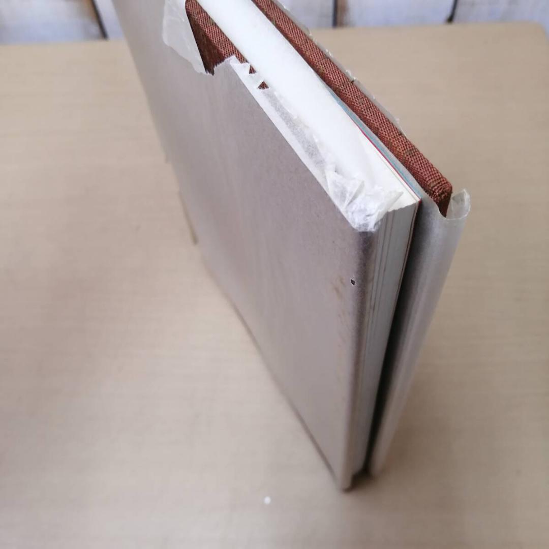 龍神百態　對馬白龍著　村田書店　昭和55年7月25日発行　希少