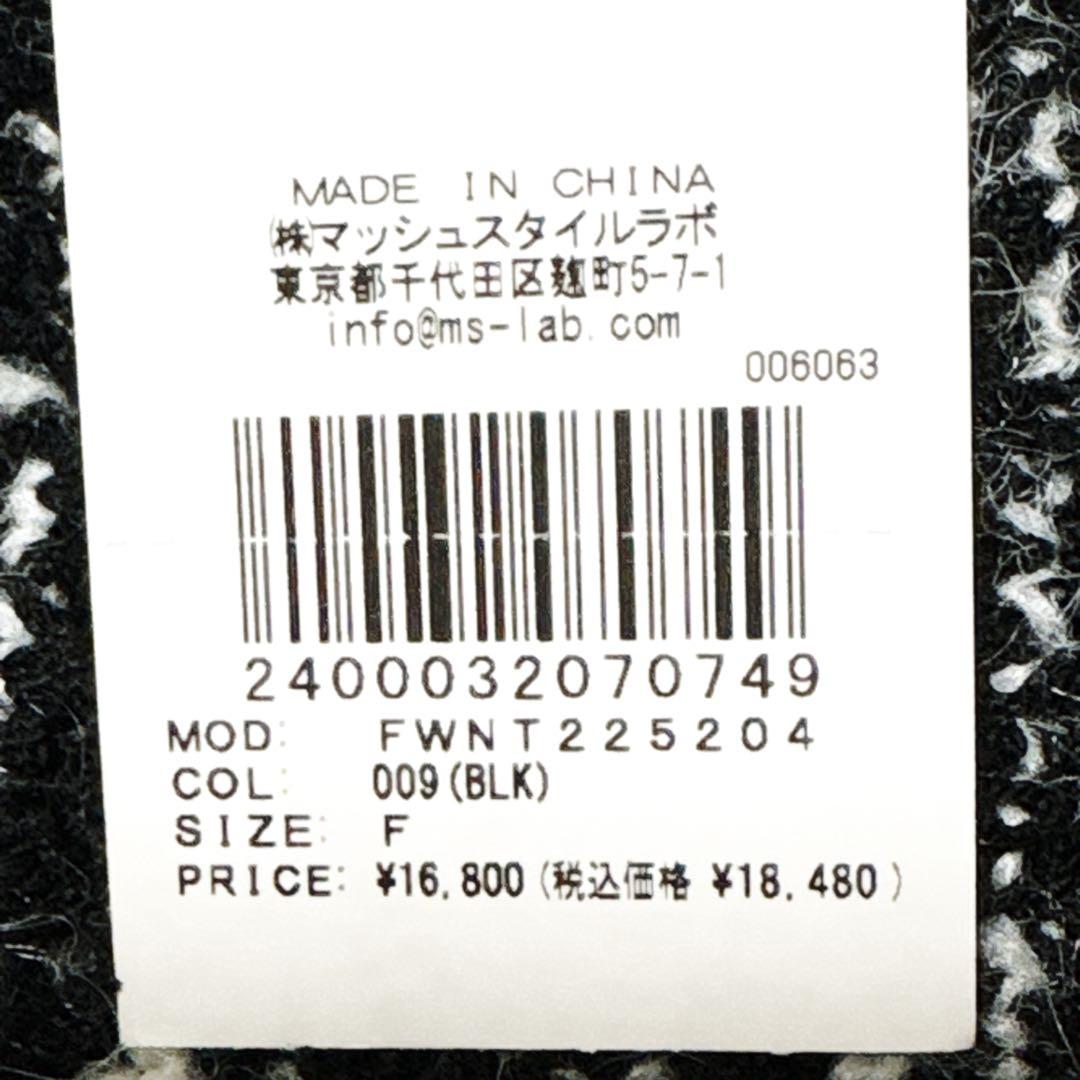 新品タグ付 定価1.8万 フレイアイディー ツイードニット カーディガン 黒