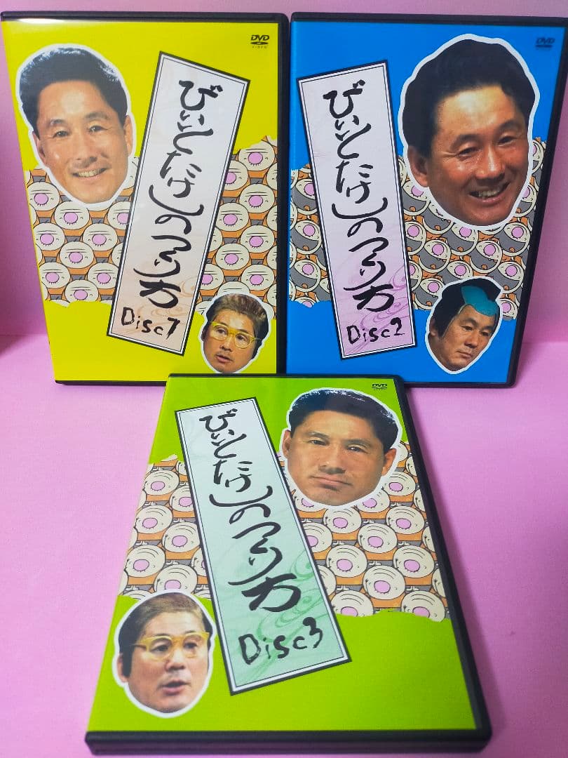 ビートたけしのつくり方 DVD-BOX〈3枚組〉