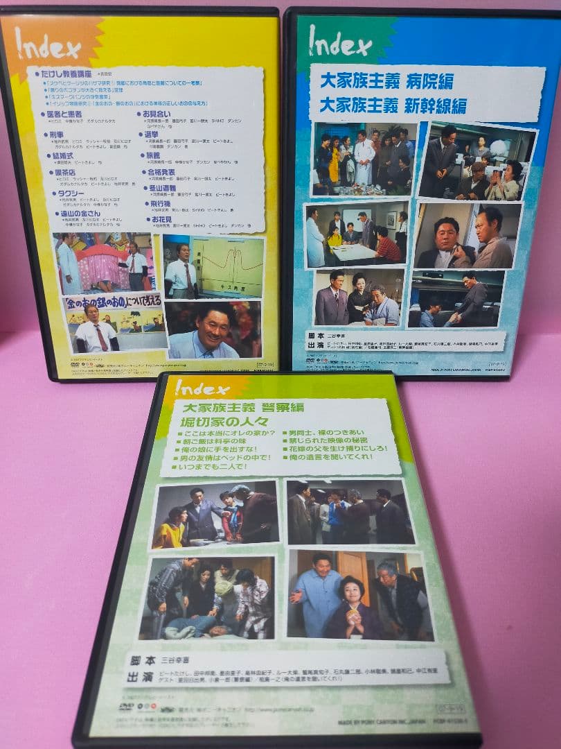 ビートたけしのつくり方 DVD-BOX〈3枚組〉