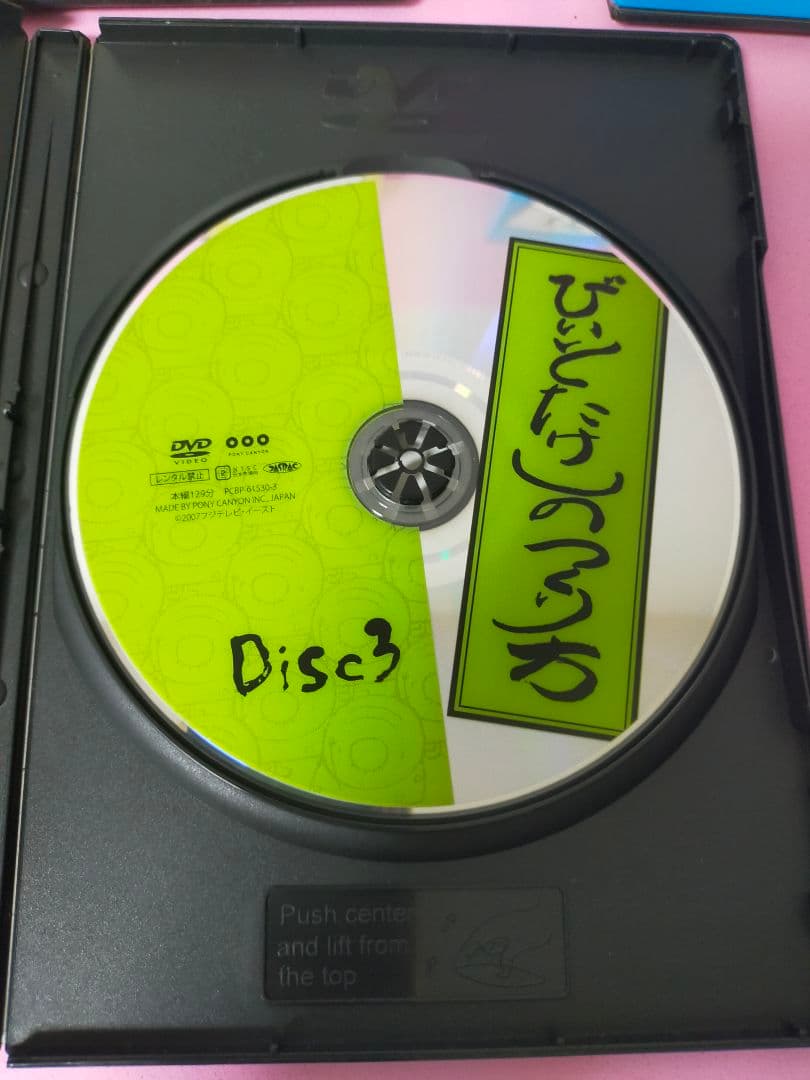 ビートたけしのつくり方 DVD-BOX〈3枚組〉