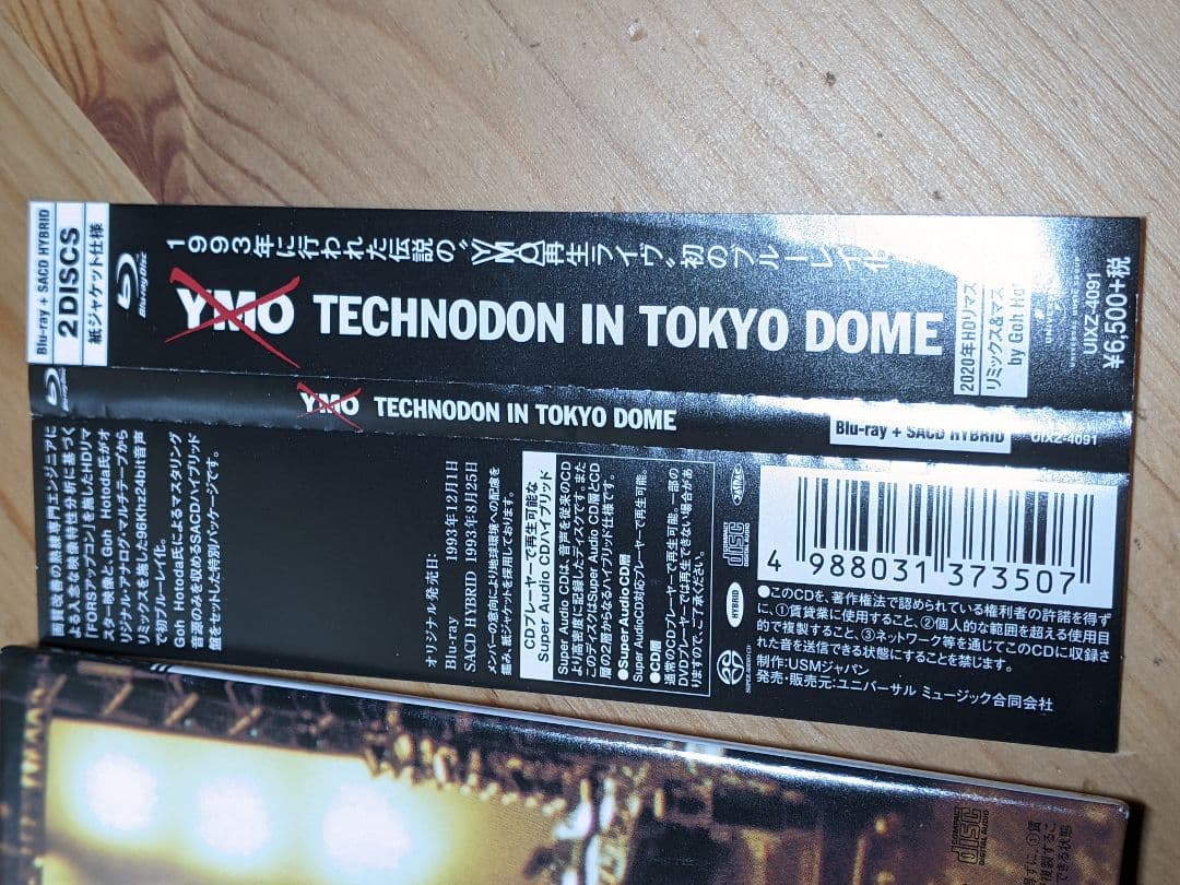 Blu-ray TECHNODON IN TOKYO DOME YMO 坂本龍一