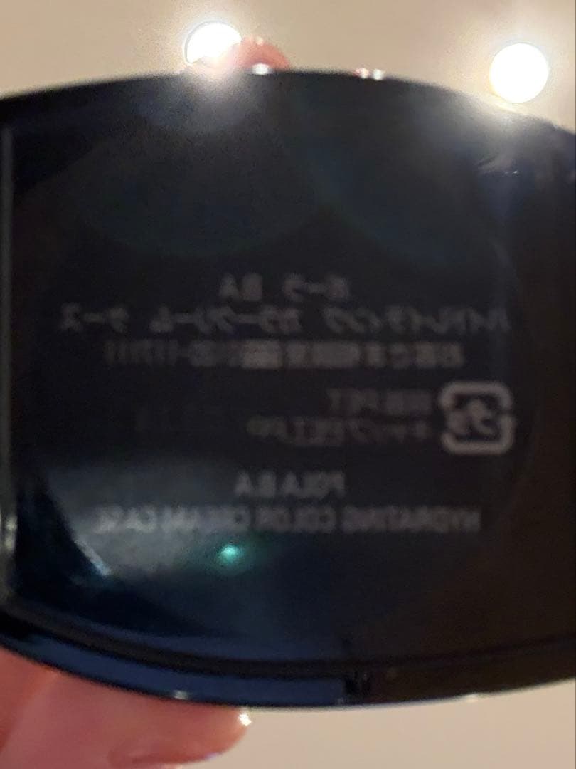 B.A ハイドレイティング カラークリーム