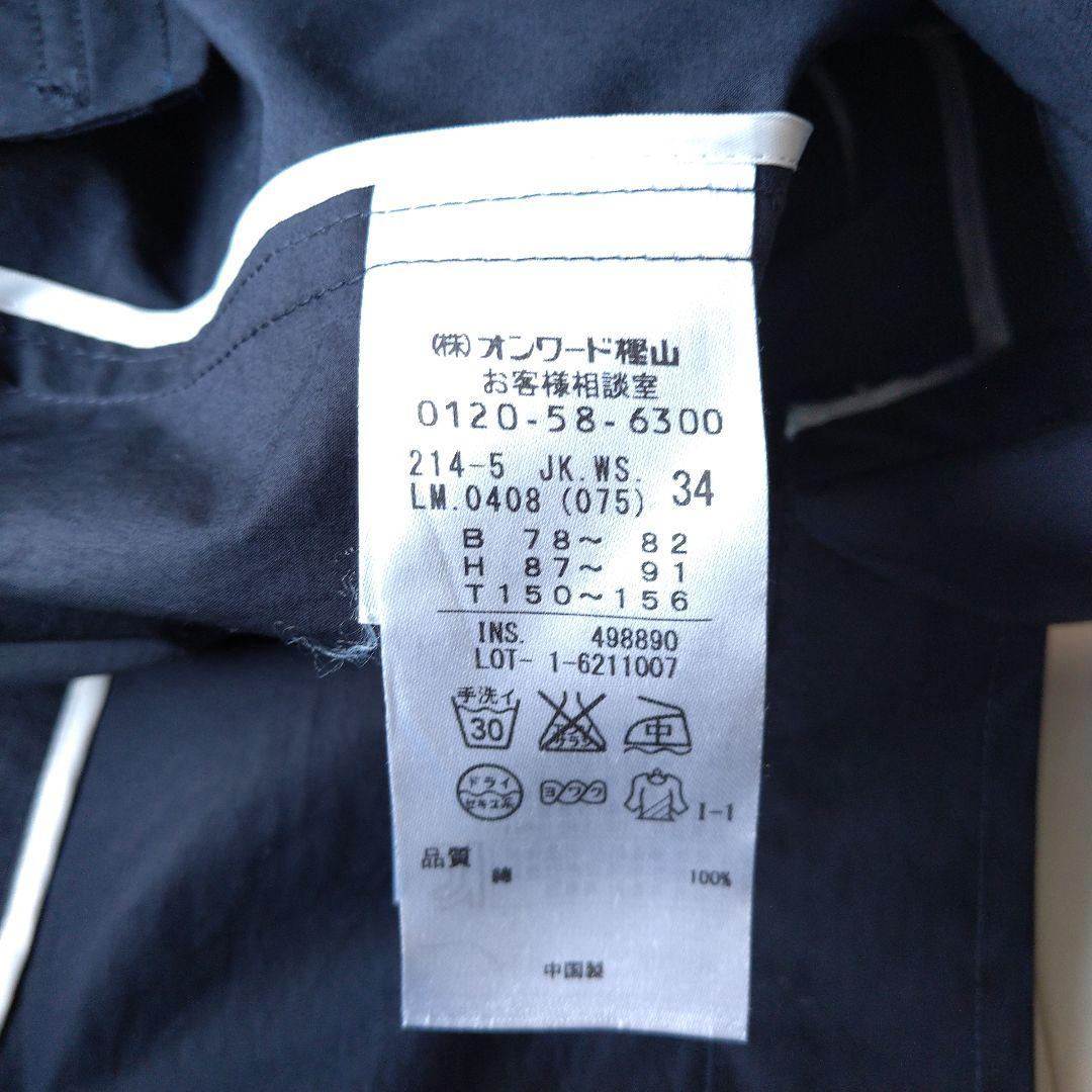 171 23区 小さいサイズ コットン ショートコート ジャケット ネイビー