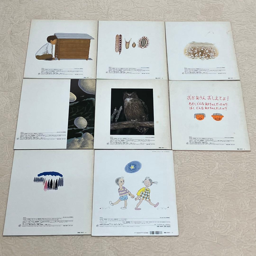 かがくのとも　159号から344号　62冊　福音館の古いソフトカバーの絵本沢山