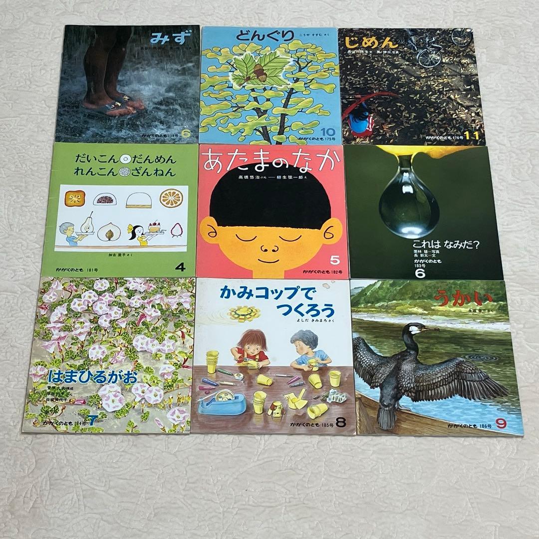 かがくのとも　159号から344号　62冊　福音館の古いソフトカバーの絵本沢山