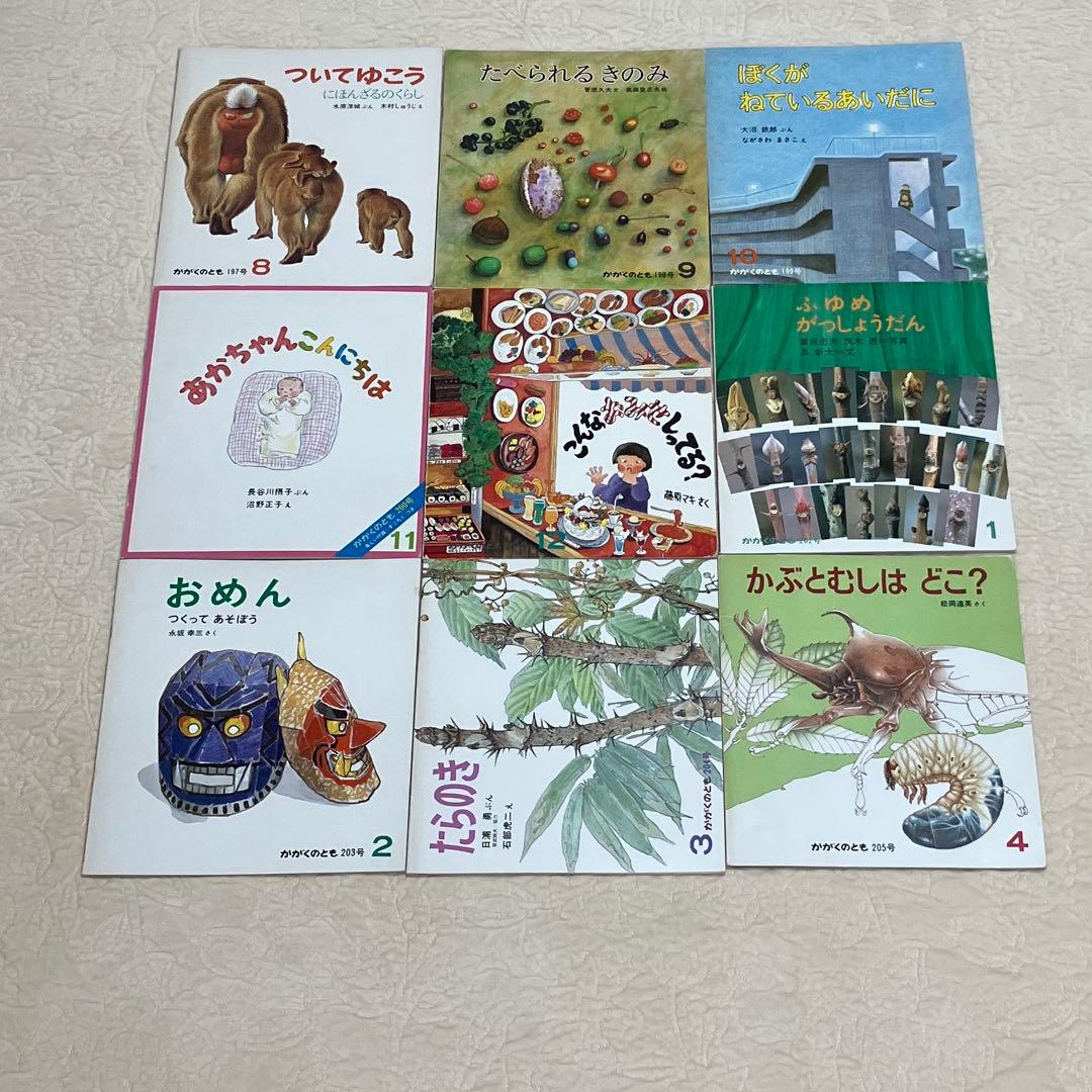 かがくのとも　159号から344号　62冊　福音館の古いソフトカバーの絵本沢山