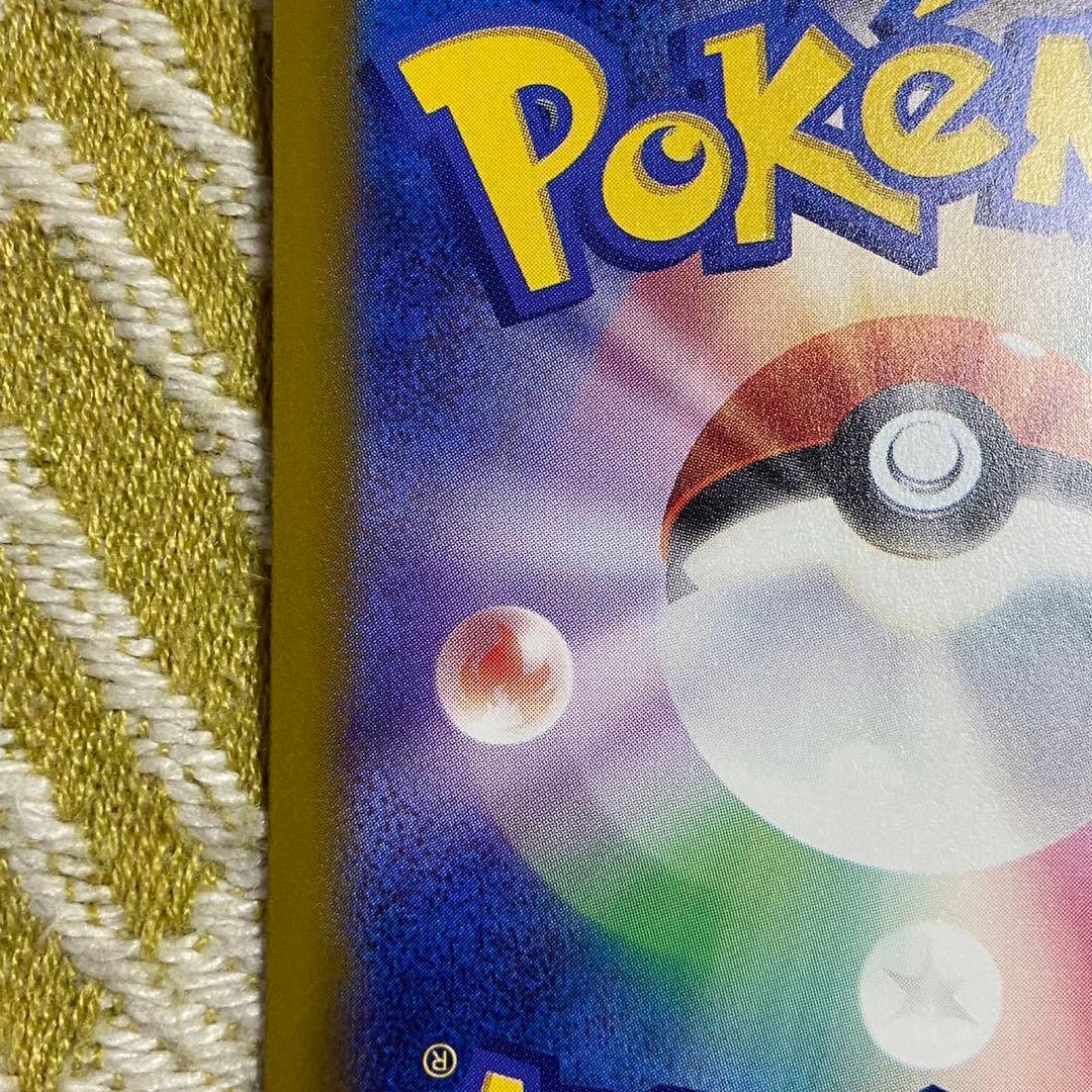 ポケモンカード ナンジャモのハラバリーex sar 5755