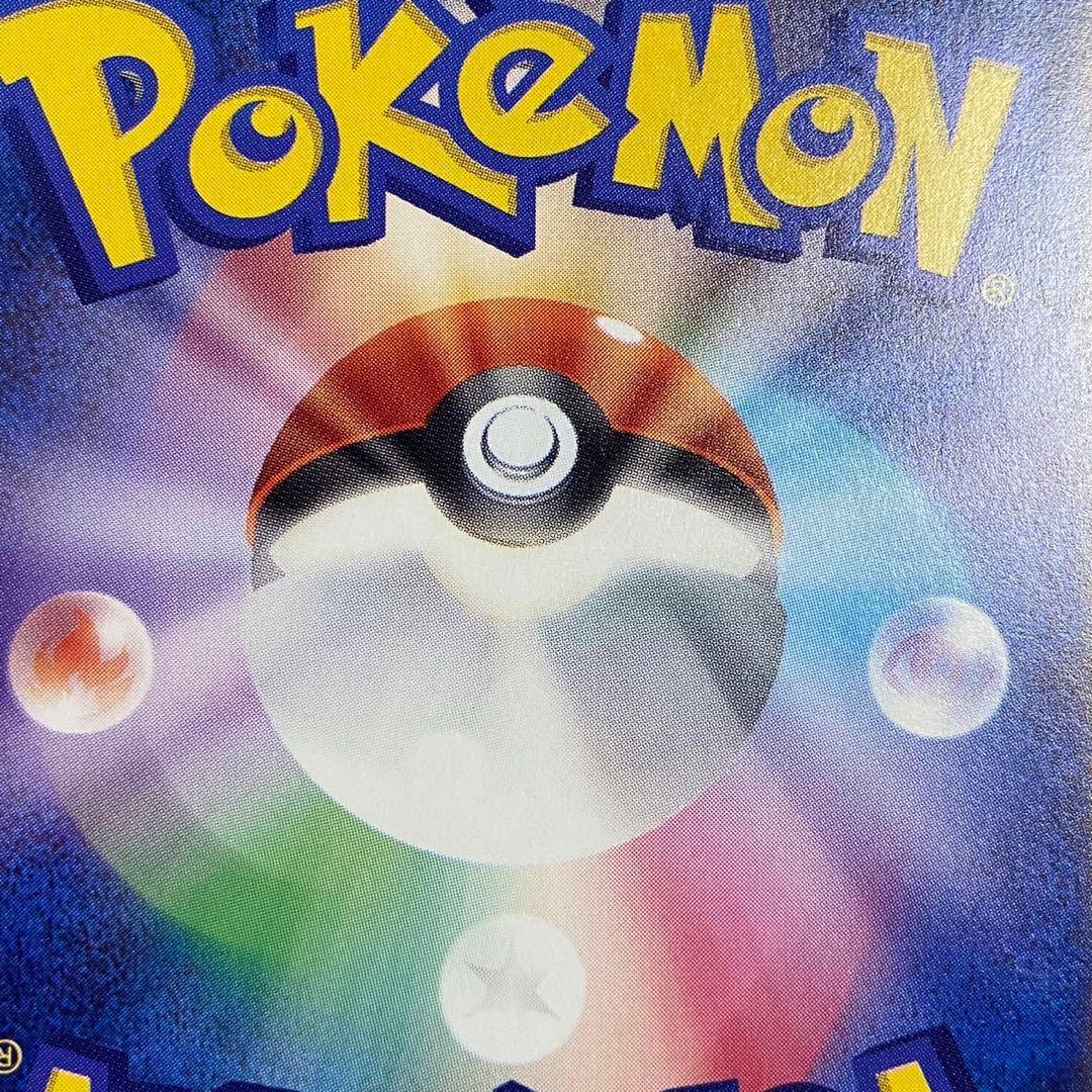 ポケモンカード ナンジャモのハラバリーex sar 5755