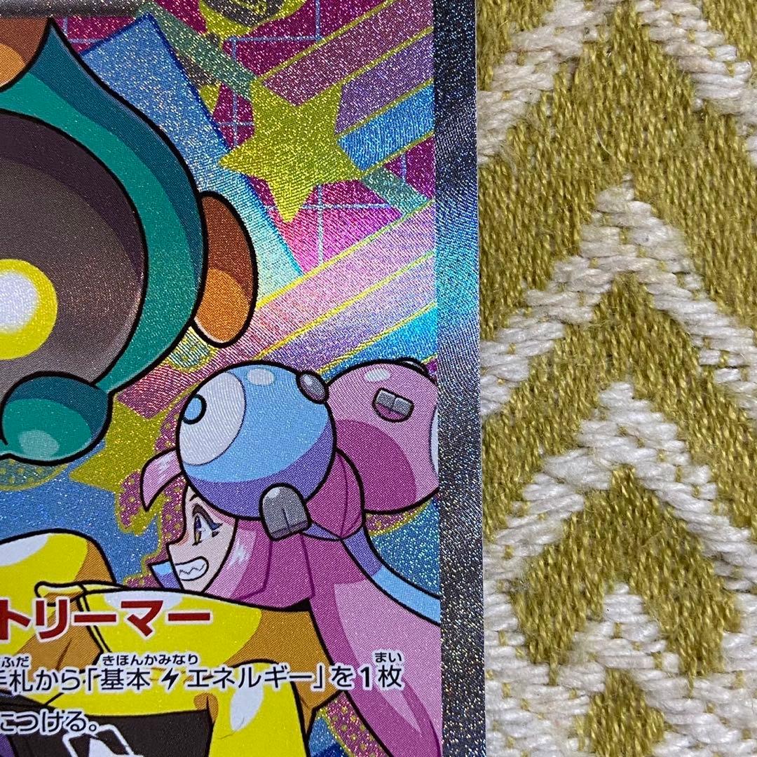 ポケモンカード ナンジャモのハラバリーex sar 5755