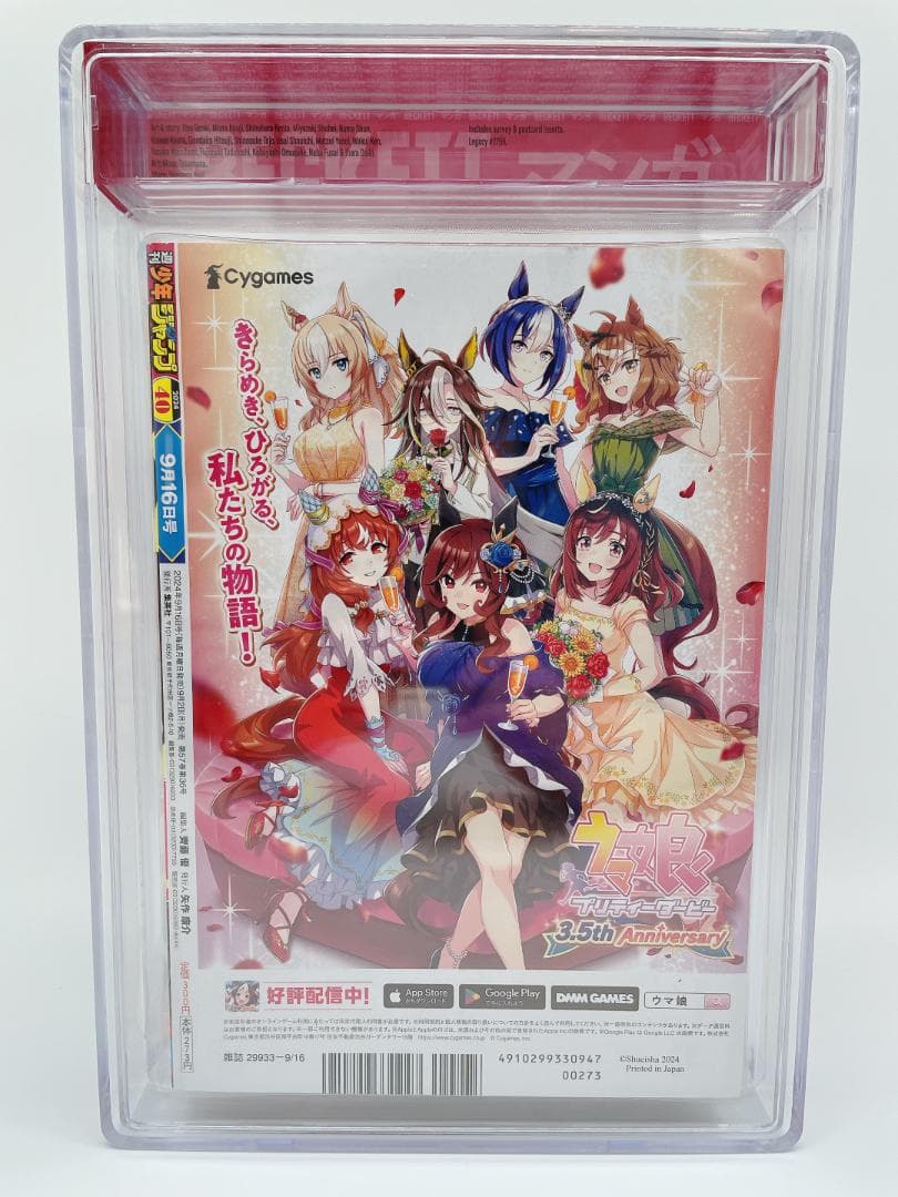 BGS 9.0 カグラバチ 週間少年ジャンプ No.40 雑誌鑑定 漫画
