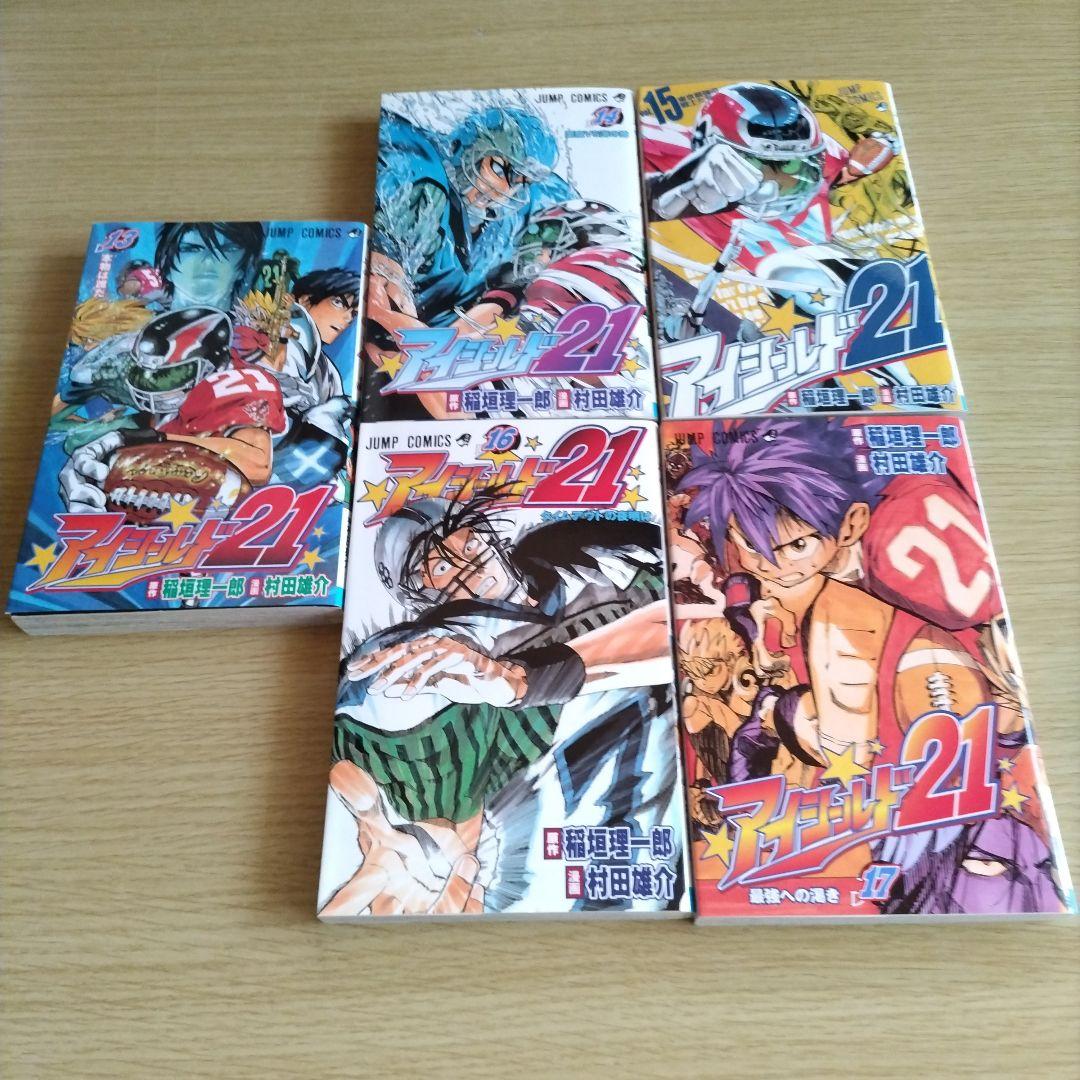 アイシールド21初版全巻セット